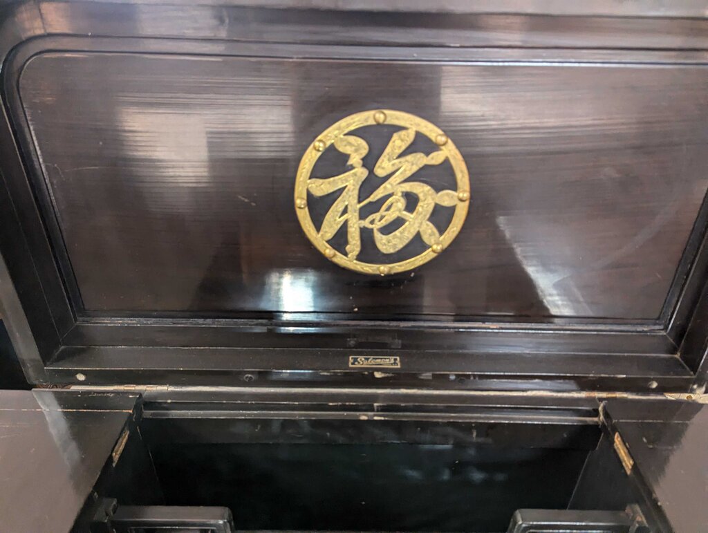 Vintage Asian Bar Circa 1940