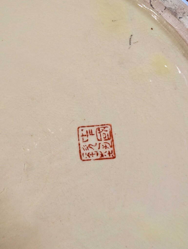 Chinoiserie Style Fish Bowl