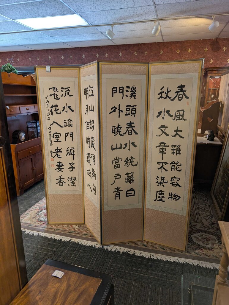 Chinese Room Divider